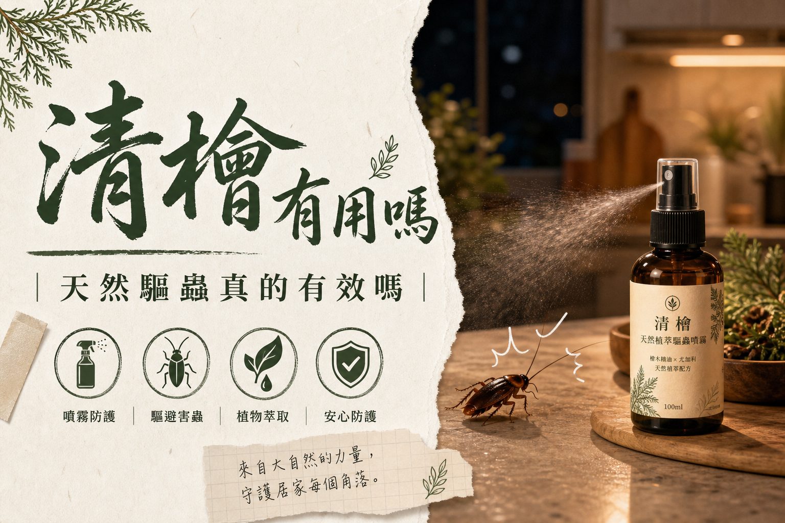 清檜有用嗎